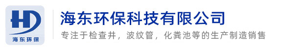 安徽海東環(huán)?？萍加邢薰?></a></div>
    <!--<div   id=